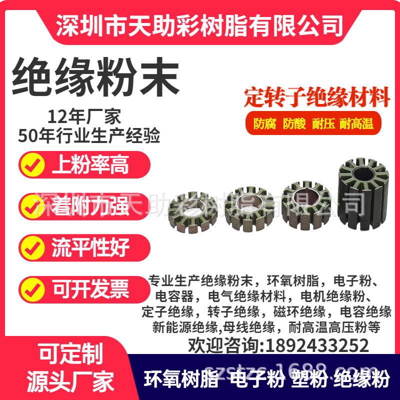 龙岗区五金粉末粉体涂料深圳市五金装饰材料东莞市静电粉末涂料