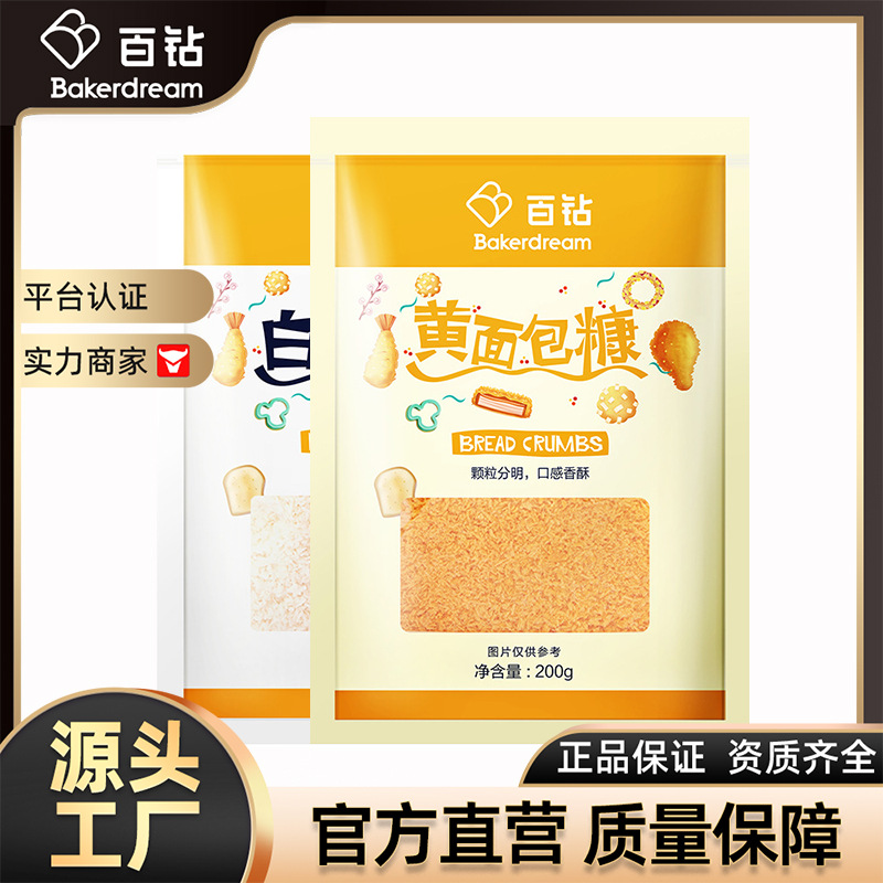 安琪百钻黄白面包糠  面包屑 炸鸡裹粉 面包渣烘焙原料200g/袋