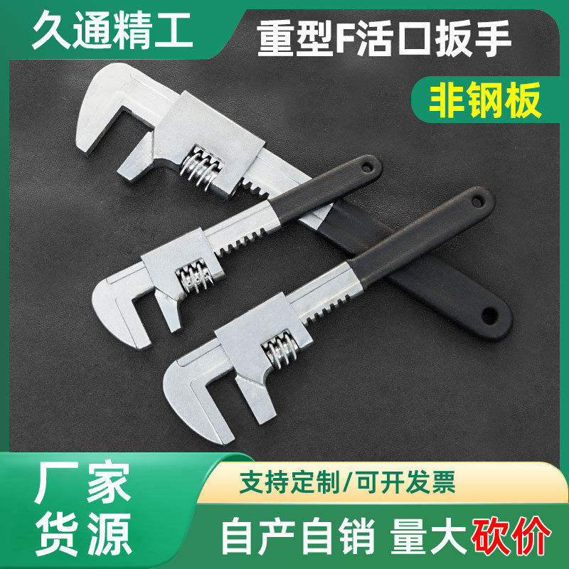 Fábrica al por mayor llave ajustable llave tipo F Águila boca grande abierta llave de tubo de agua de ángulo recto herramienta de paso largo