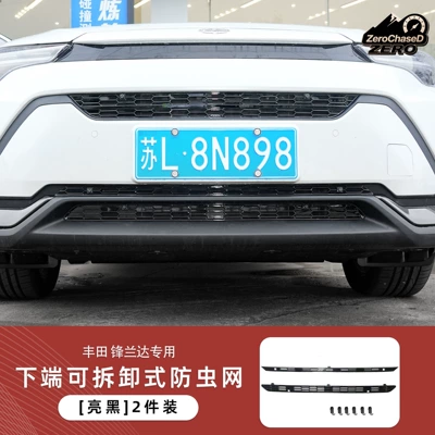 dust-proof net – specialized modification — Automobile anti-insect net - glossy-black-full-coverage-detachable-clip-on-insect-screen-for-lower-section-toyota-frontlander