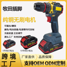 PT02�����羳��ó��ˢ﮵������ߵ綯��˿��21V�๦��DIY�����