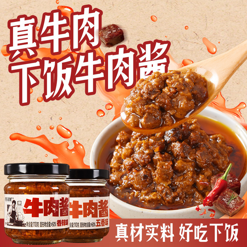 Laoshi is Busy スパイシービーフソース チリソース 110g ボトル入り ライスサラダ スパイシーソース ヌードルソース|undefined