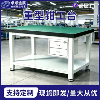 定制实验室仪器工作台重型钢板模具钳工桌五金工具维修工厂钳工台