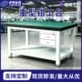 定制重型五金仪器钳工台
