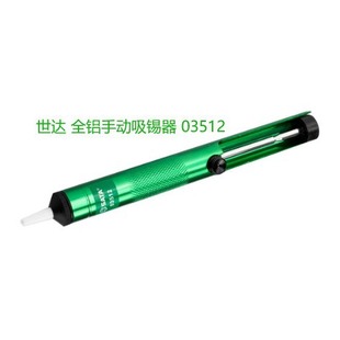 SATA Shida Tools All Plastic Manual Tin Sucker 03511