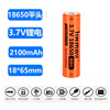 Lithium battery, flashlight charging, 7v