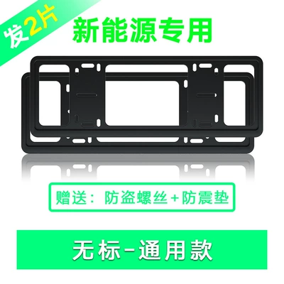 car license plate frame license plate – License plate holder/license plate holder - special-for-green-brand-universal-model-without-car-logo-black-front-and-back-two-pieces-send-a-full-set-of-installation-accessories