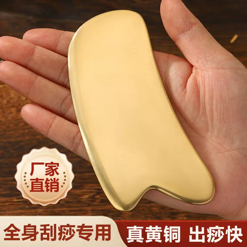 纯黄铜刮痧板经络按摩器身体背部腿部颈椎养生厂家直销弧形设计