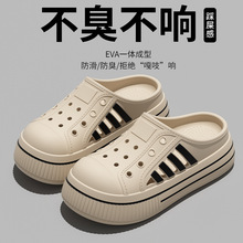 EVA包头运动拖踩屎感洞洞鞋夏季外穿2025新款沙滩防滑拖鞋女士