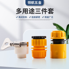 厂家供应黄色塑料标准接头洗车水枪衣机多用接头水管接头家用