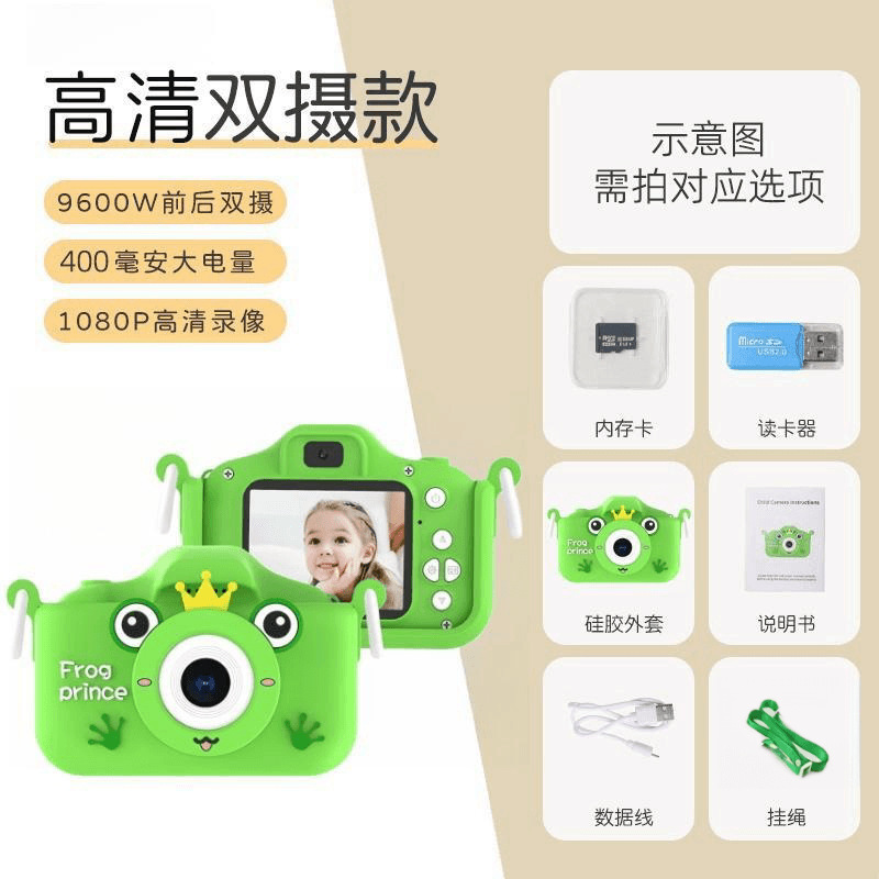 (Green Frog Prince) HD Dual photo 9600W +64G memory card