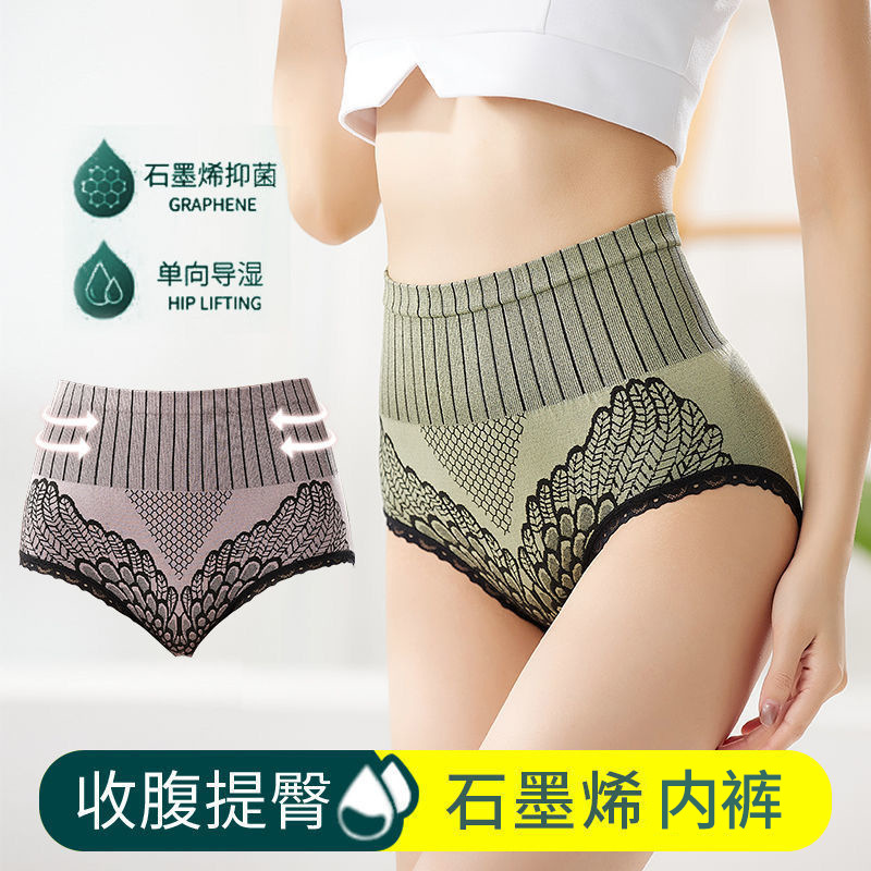 Paige The abdomen Self cultivation Girdle Close Care Graphene Crotch Guide Wicking ventilation Underwear