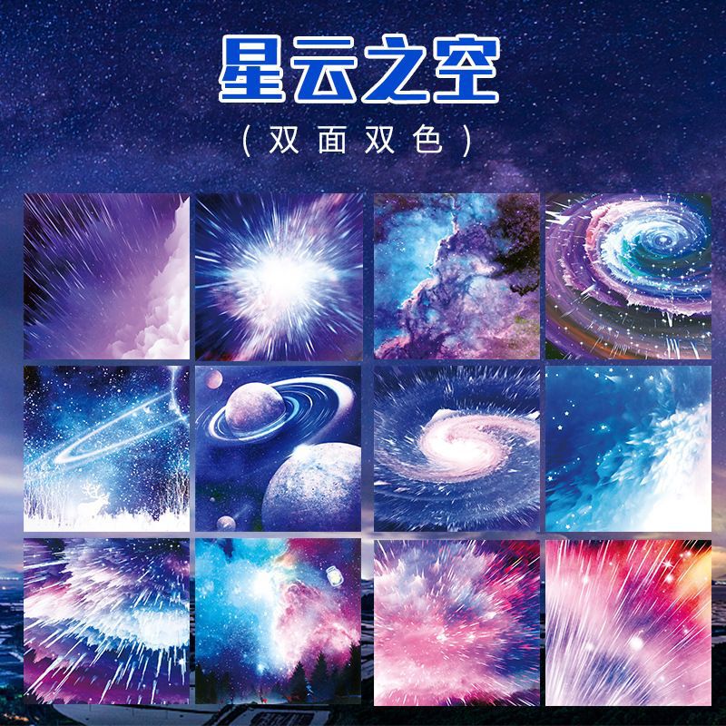星空紙子供の十二星座折り紙両面折り紙正方形 diy 手作り紙ダンボールスペースカラー紙|undefined