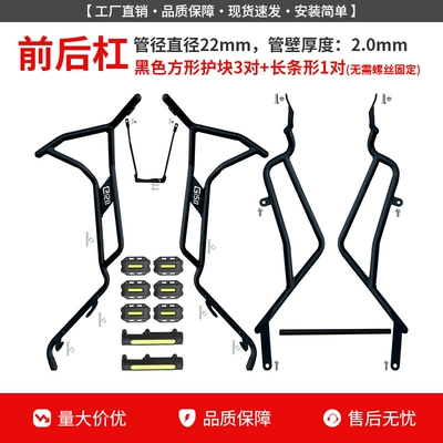 Motorcycle Protection Windshield Modification — Motorcycle bumper - black-carbon-steel-front-bumper-rear-bumper-black-guard-block
