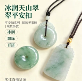 玉器工艺品;宝石工艺品;饰品配件