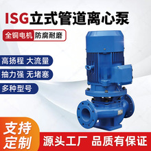ISG/IRG�μ���ʽ�ܵ��x�ı�100�P��50ˮ�ö༉��ˮѭ�h��������