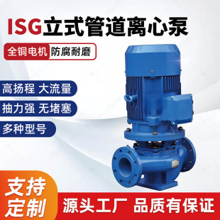 ISG/IRG�μ���ʽ�ܵ��x�ı�100�P��50ˮ�ö༉��ˮѭ�h��������