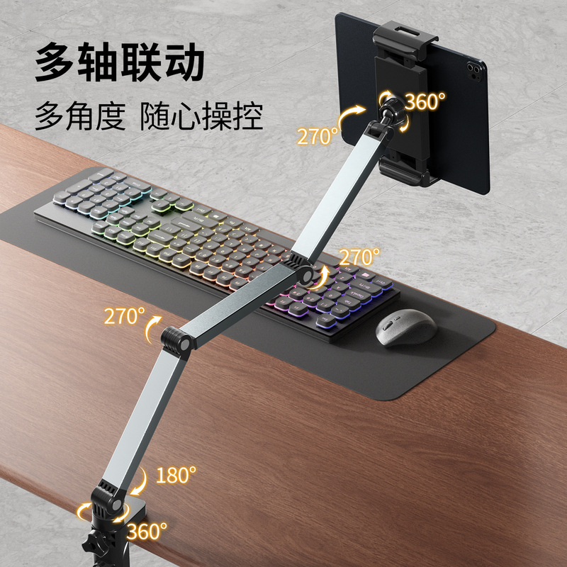 跨境电商桌面直播懒人手机平板支架电脑适用ipad机械臂床头支撑架|undefined