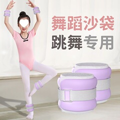 儿童沙袋绑腿舞蹈沙袋跳舞隐形负重训练学生跑步运动装备调节热销