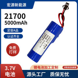 全新A品21700锂电池5000mAh充电桩电推剪电瓶发热动力充电电池