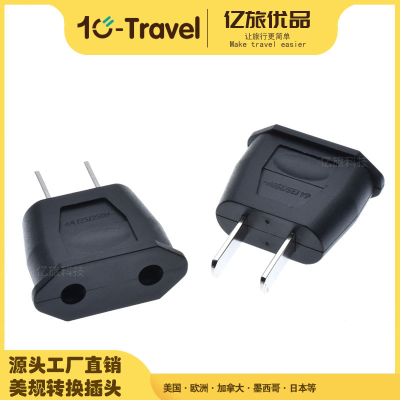 美规转换插头充电器转换头美式转欧式转换插头单一转换插座9622