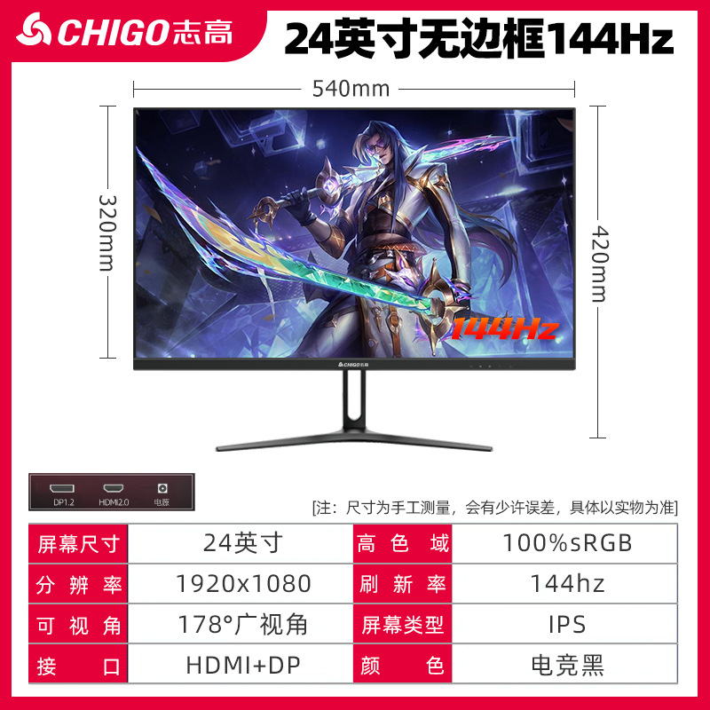 志高ブランド24インチ2K180Hzコンピュータディスプレイ27インチ電気競争高精細32インチ超薄型IPSサーフェススクリーン