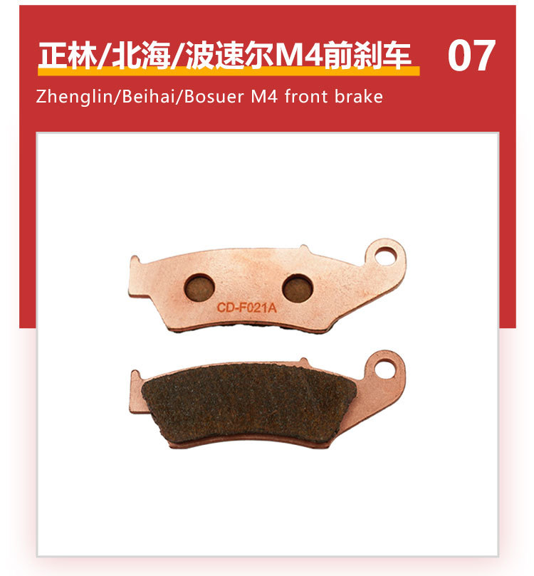 Hengjian Kewei Ktm Magician Cqr Zhenglin Crf Wave Speed Cheetah Huayang Extreme Bee Copper Burnt Brake Pads