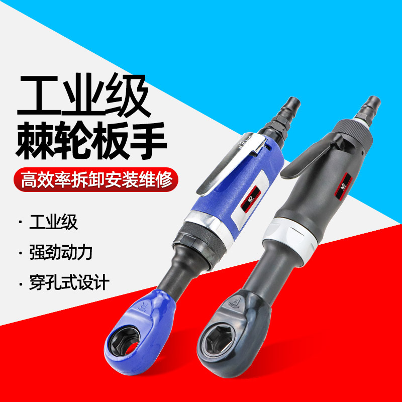 原装台湾速豹2100K气动穿线扳手 穿孔扳手 棘轮扳手 灯饰通孔扳手