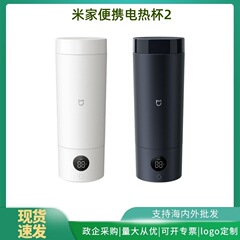 Mijia ポータブル電気カップ 2 ミニケトル小型加熱カップ断熱水カップギフト卸売ロゴに適しています
