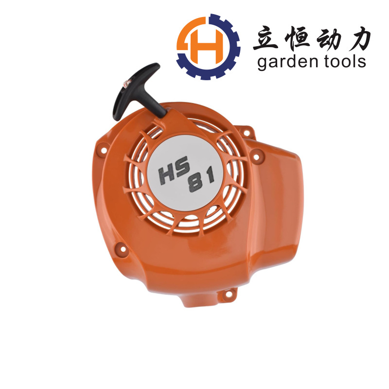 HS82T HS81T HS87R HS86R拉盘启动器手拉器起动器绿篱机配件立恒