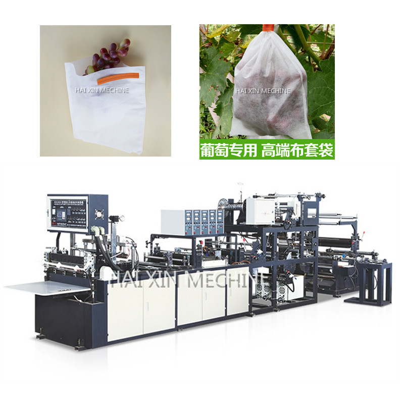 全自动生产无纺布水果套袋制袋机鸟防虫专用保护网袋制袋机器