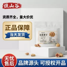 代用/养生茶;其他药食同源;维生素