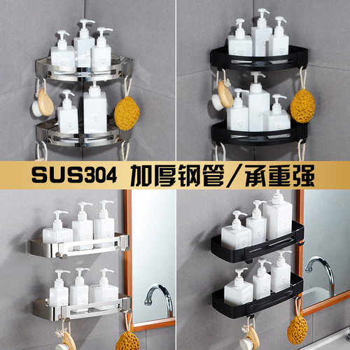 304 stainless steel tripod bathroom storage rack bathroom washbasin wall hanging corner rack storage rack factory direct sale