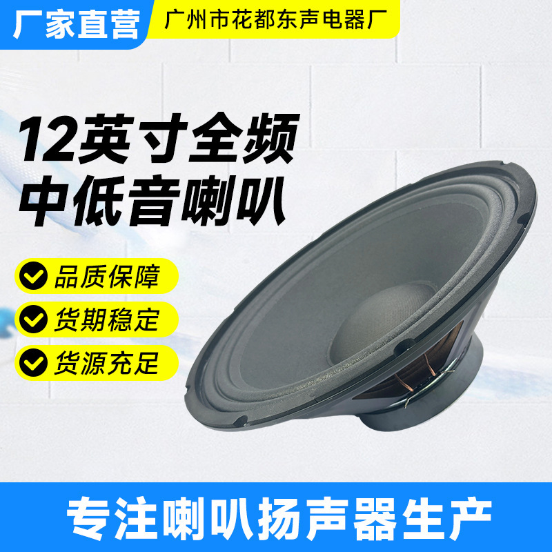 12inch Full Range Mid-Bass Speakers 4 Ohm Mid-Bass Speakers 35 Core Karaoke Speaker Round Speakers 12inch Full Range Mid-Bass Speakers 4 Ohm Mid-Bass Speakers 35 Core Karaoke Speaker Round Speakers