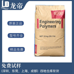 Supply of U.S. Dupont Hp662 Vinyl Acrylic Polyethylene Fixtures Ep to Strengthen and Modify Agent