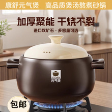 康舒砂锅燃气灶煲汤明火两用元气煲汤陶瓷煲炖汤干烧不裂砂锅汤煲