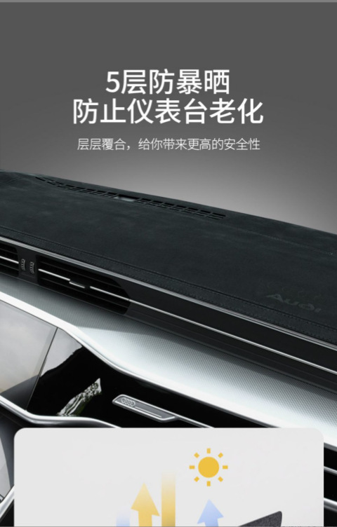 Special Suede Light Mat for BYD Seagull Center Console Sunscreen Mat Sunscreen Mat Sunscreen Heat Insulation Instrument Panel Sunscreen Mat