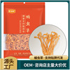 Jin Tang North Cordyceps flower 130g Spore Super Cordyceps Soup dried food