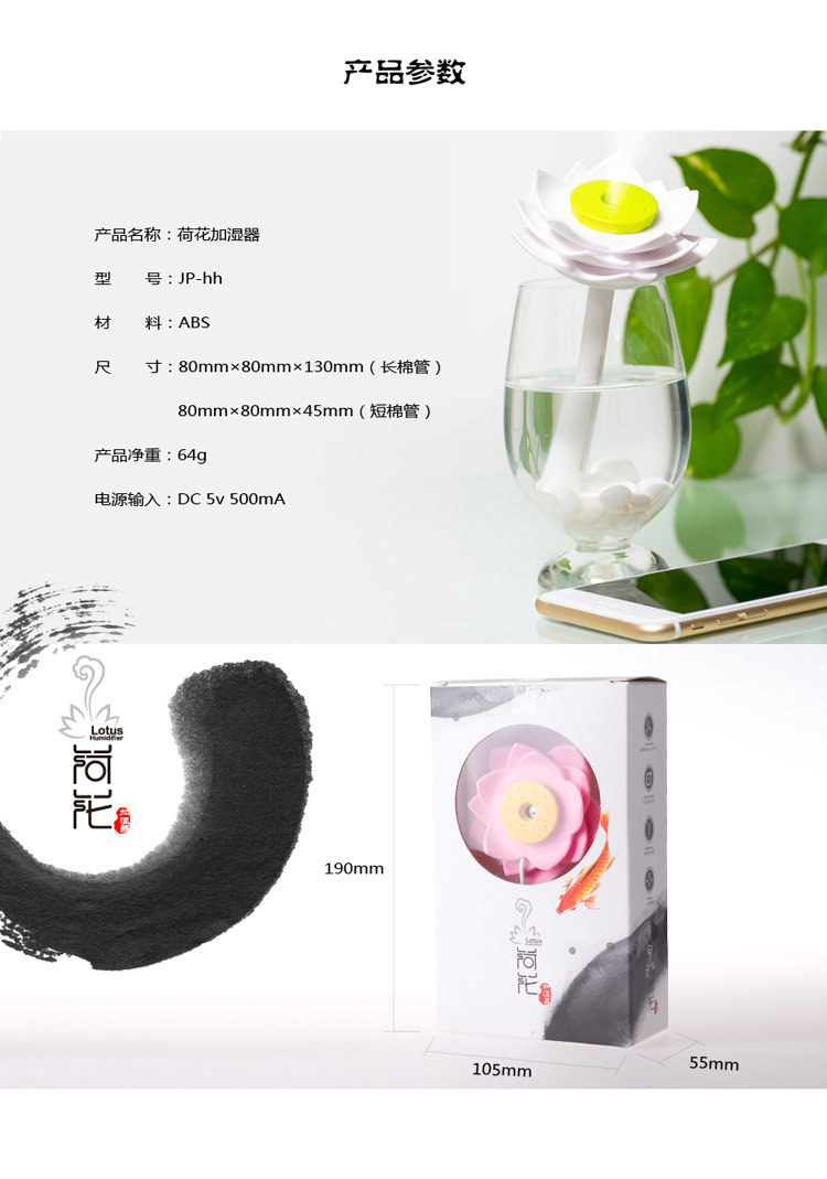 荷花加?器_08