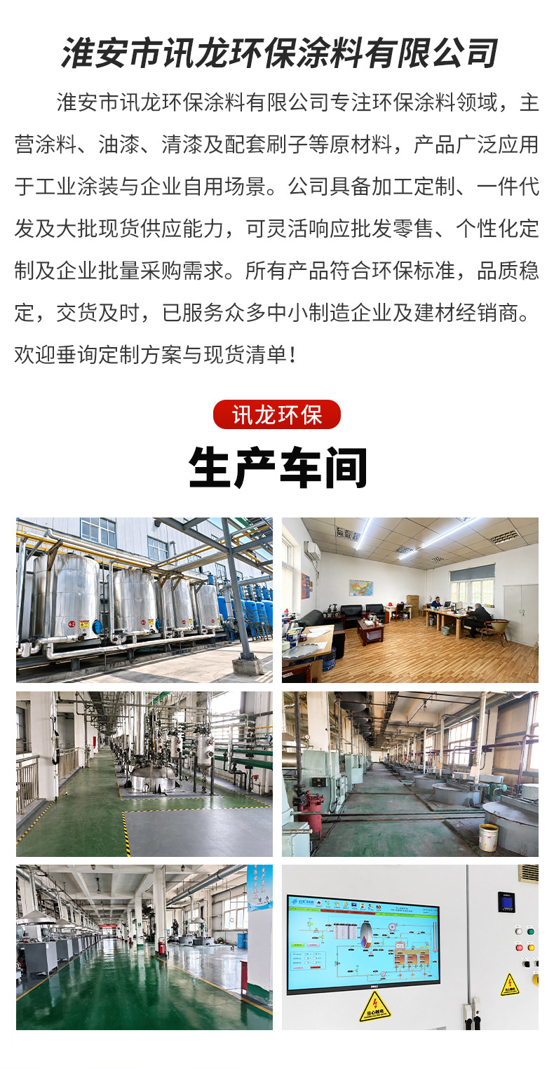 Starfish high-performance coating, alkyd base paint, enamel paint, industrial paint, steel structure