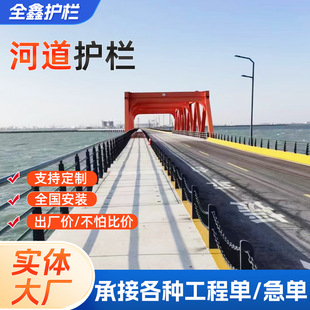 304 Bridge River Guardrail Road Isolation Railing Landscape Manufacturer Stainless Steel Custom-Made