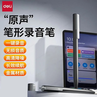 Deli Pen-Shaped Voice Recorder Professional High-Definition Noise Reduction Student Class Meeting Lawyer Can Convert Text Recorder