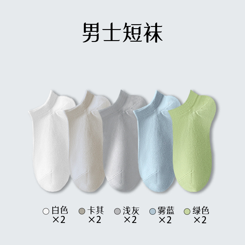 Calcetines finos de primavera y verano, desodorante y absorbente de sudor para hombres, calcetines deportivos, todo en uno, calcetines Zhuji tejidos al por mayor