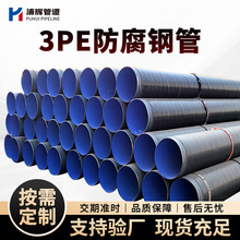 厂家现货 加强级3pe防腐钢管L360三层pe防腐钢管三层聚乙烯防腐管