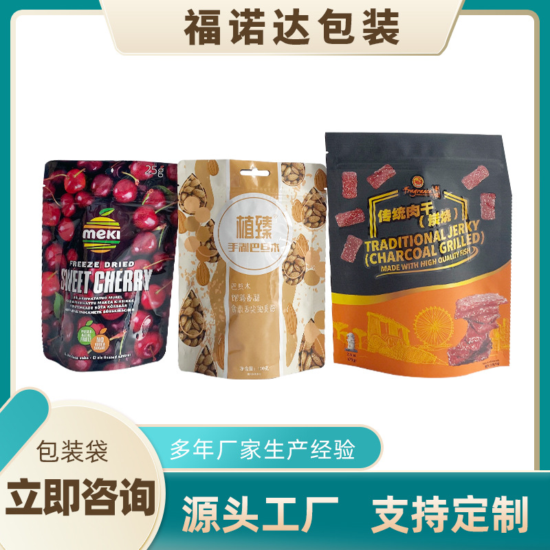 糖果食品包装袋子批发 饼干雪花酥塑料密封袋 休闲零食拉链自封袋