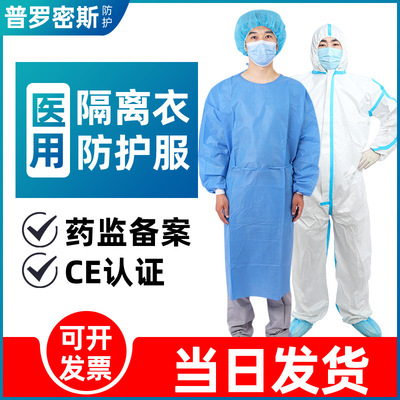 medical disposable Non-woven fabric Protective clothing SF Gowns Large white Jumpsuit SMS Protective clothing Medical care quarantine