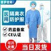 medical disposable Non-woven fabric Protective clothing SF Gowns Large white Jumpsuit SMS Protective clothing Medical care quarantine