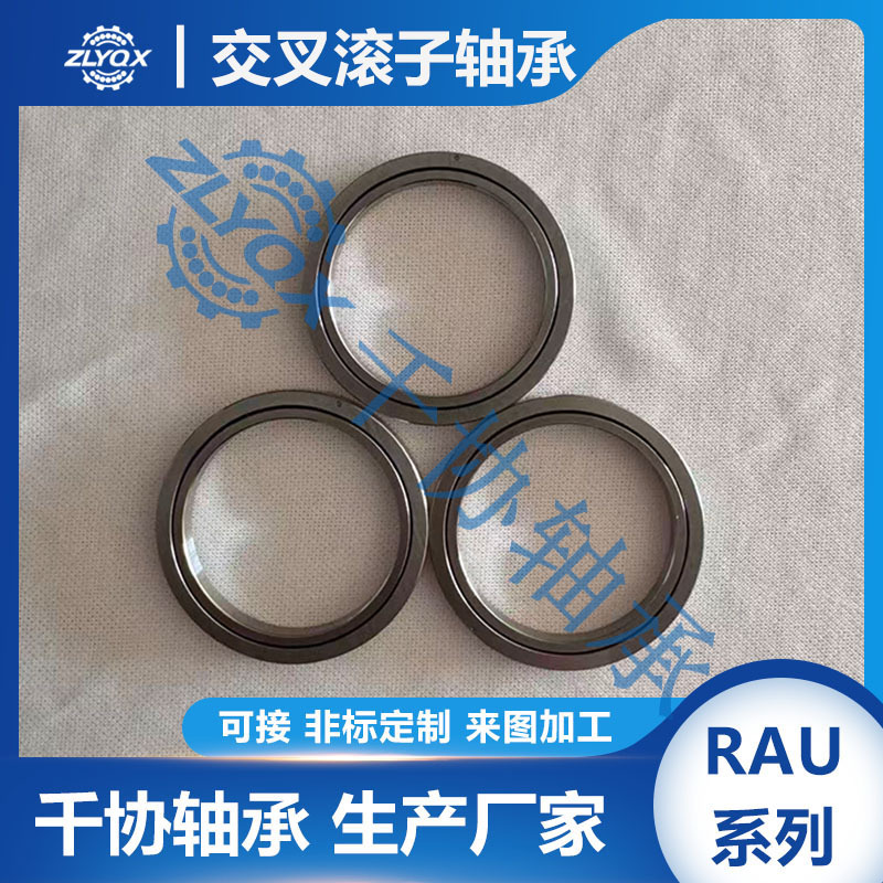 CRBT505A小型薄壁交叉滚子轴承 内外圈整体型 无人机精密轴环