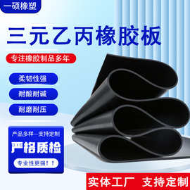 三元乙丙发泡橡胶板EPDM耐高温耐油耐磨抗压耐腐蚀橡胶板 橡胶板