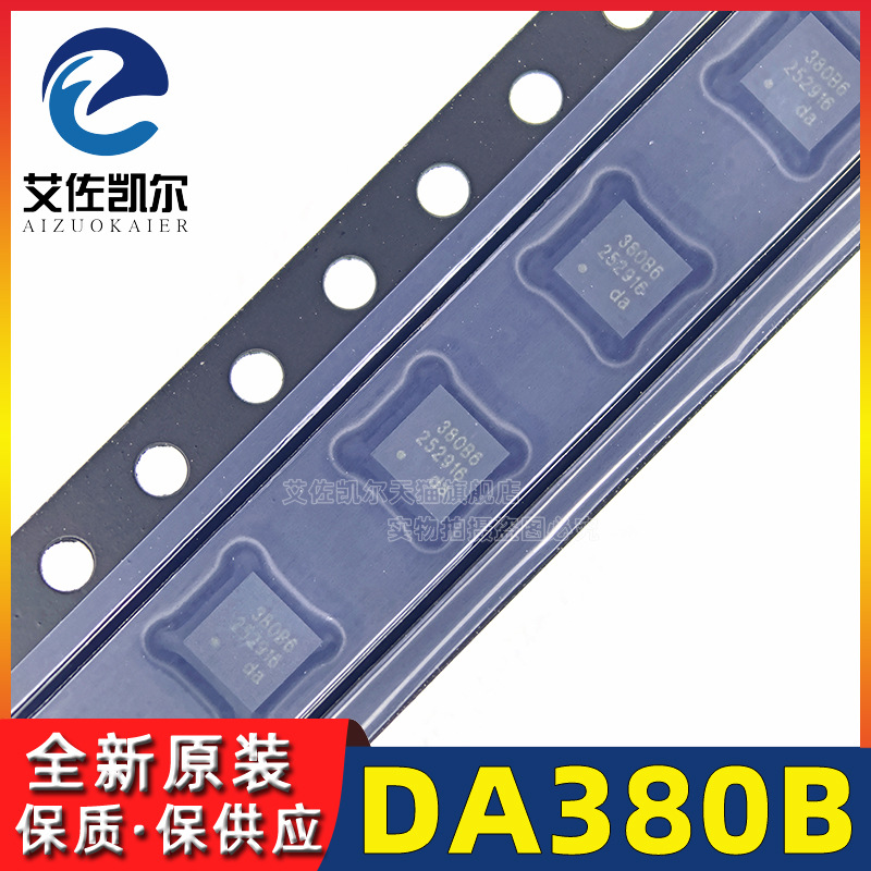 DA380B 原装 加速度传感器 LGA10封装 380B6 全新原装